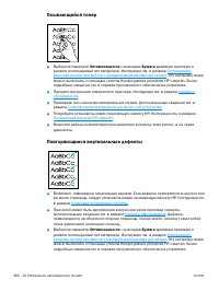 Страница 184