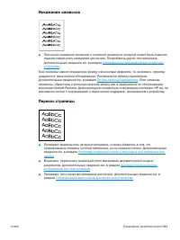 Страница 185
