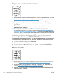 Страница 186