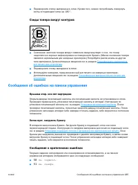 Страница 187