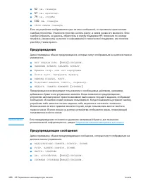 Страница 188