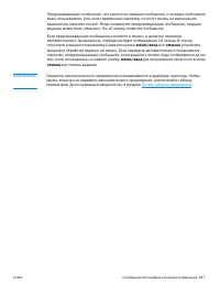 Страница 189