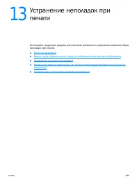 Страница 191