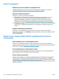 Страница 192