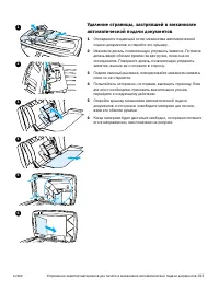 Страница 195