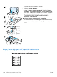 Страница 196