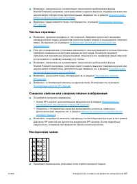 Страница 197