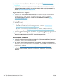 Страница 198