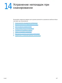 Страница 199