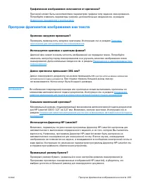 Страница 201