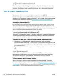 Страница 202