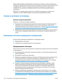 Страница 204