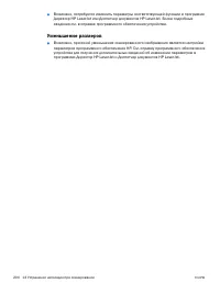 Страница 206