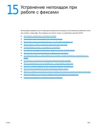 Страница 207