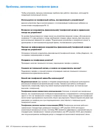 Страница 208