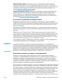 Страница 209