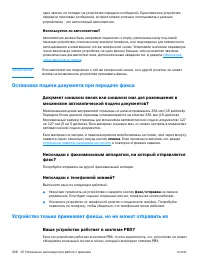 Страница 210