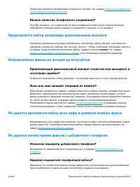 Страница 211