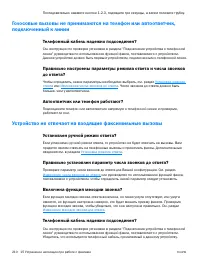 Страница 212