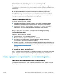 Страница 213