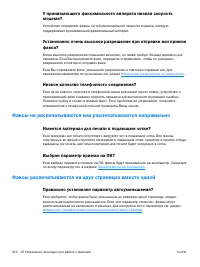 Страница 214