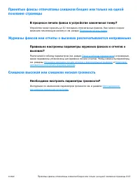 Страница 215