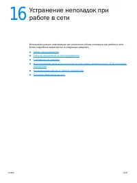 Страница 217