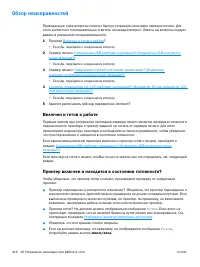 Страница 218