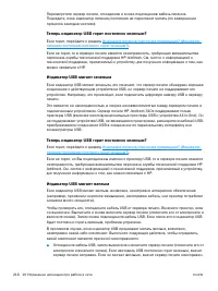 Страница 220