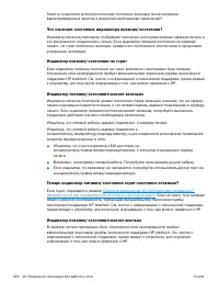 Страница 222