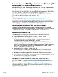 Страница 223