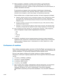 Страница 225