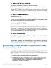 Страница 226