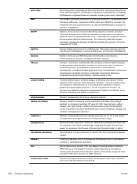 Страница 246