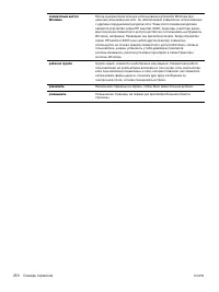 Страница 252