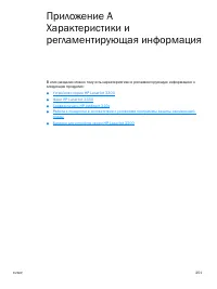 Страница 253