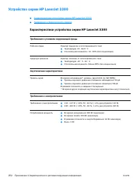 Страница 254