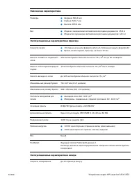 Страница 255
