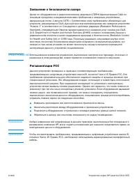 Страница 257