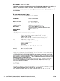 Страница 258