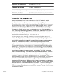 Страница 261