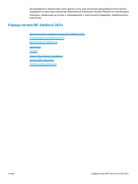 Страница 263