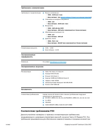 Страница 265