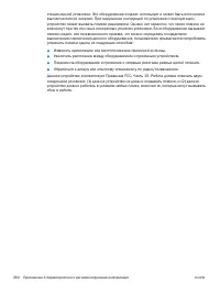 Страница 266