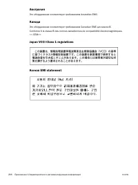 Страница 268