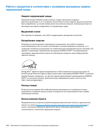 Страница 270