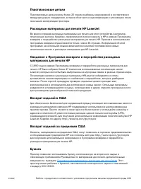 Страница 271