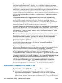 Страница 276