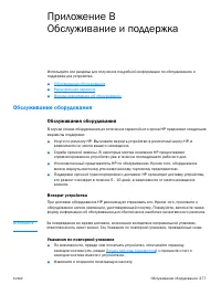 Страница 279