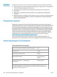 Страница 280